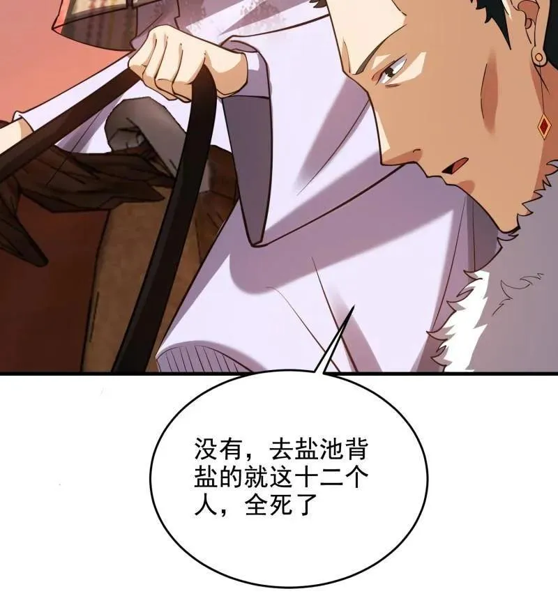 第409话 408 黑袍之主81