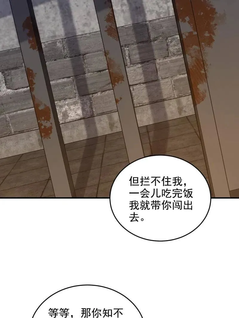 第417话 416 大忽悠的营救计划108