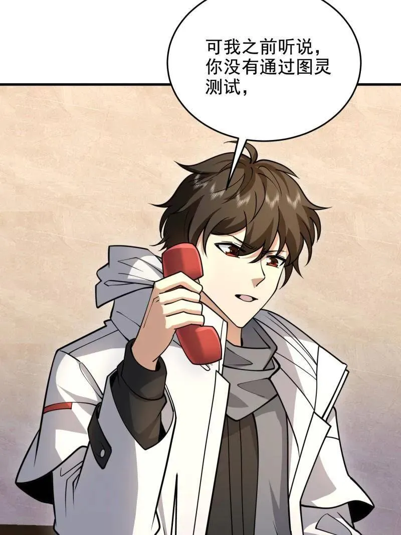 第412话 411 你孤独吗117