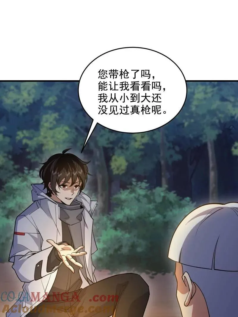 第415话 414 大乱将至100