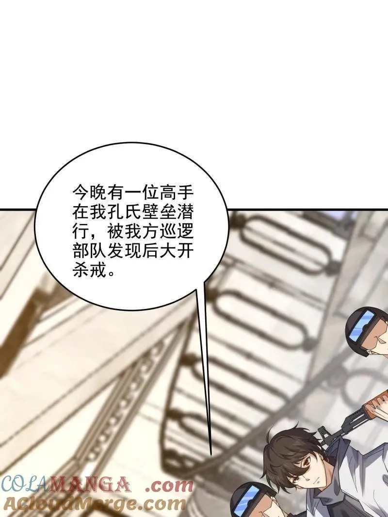 第421话 420 忒倒霉~92