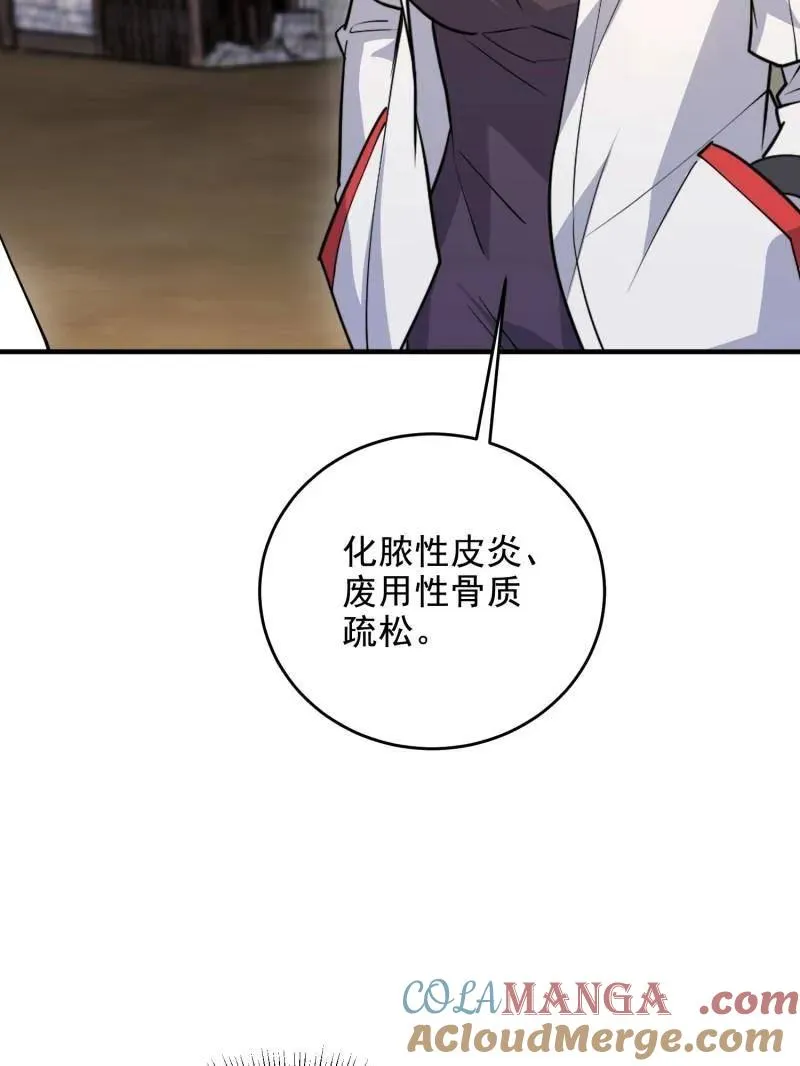 第420话 419 多看一眼就会爆炸20