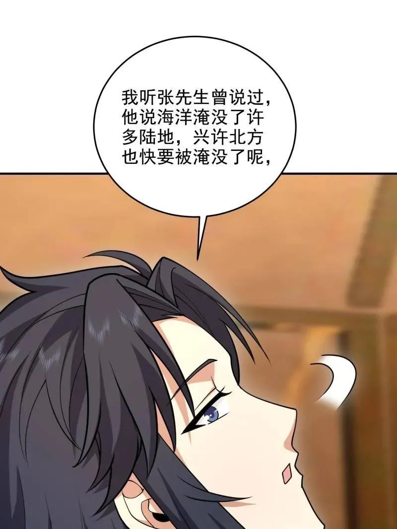 第410话 409 东迁21