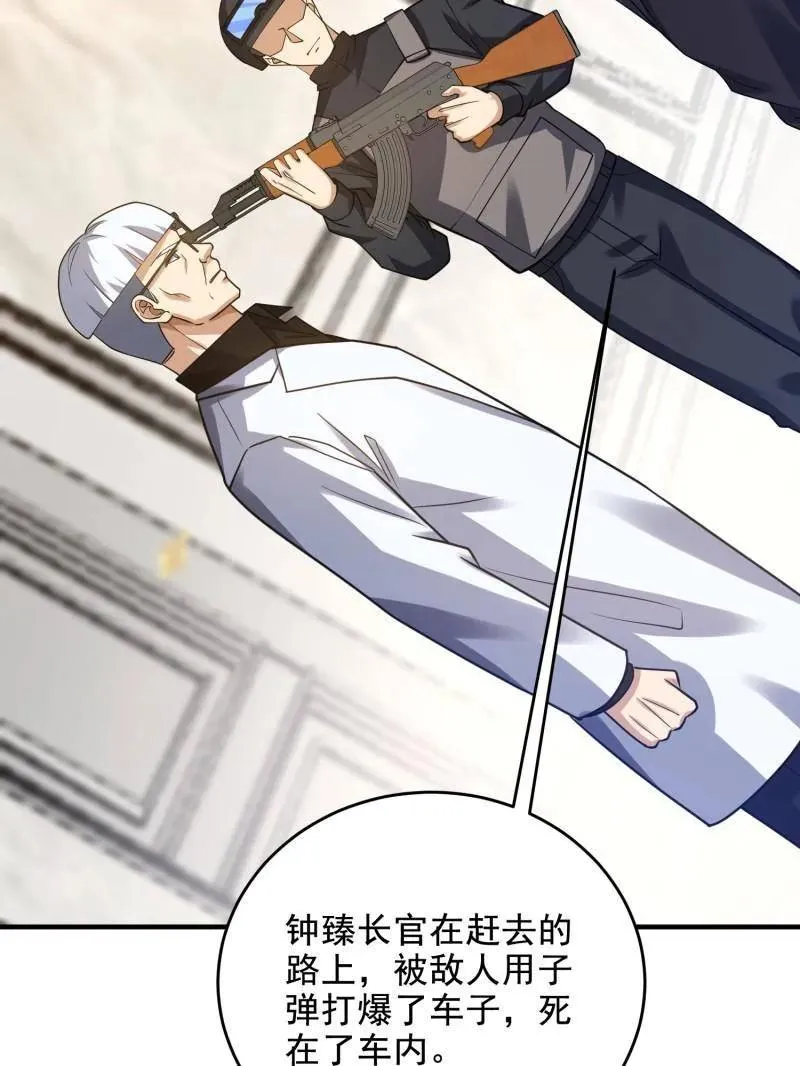 第421话 420 忒倒霉~94