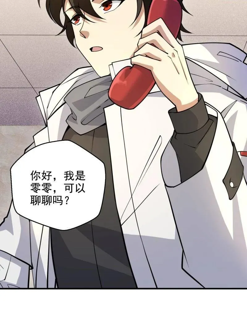 第412话 411 你孤独吗70