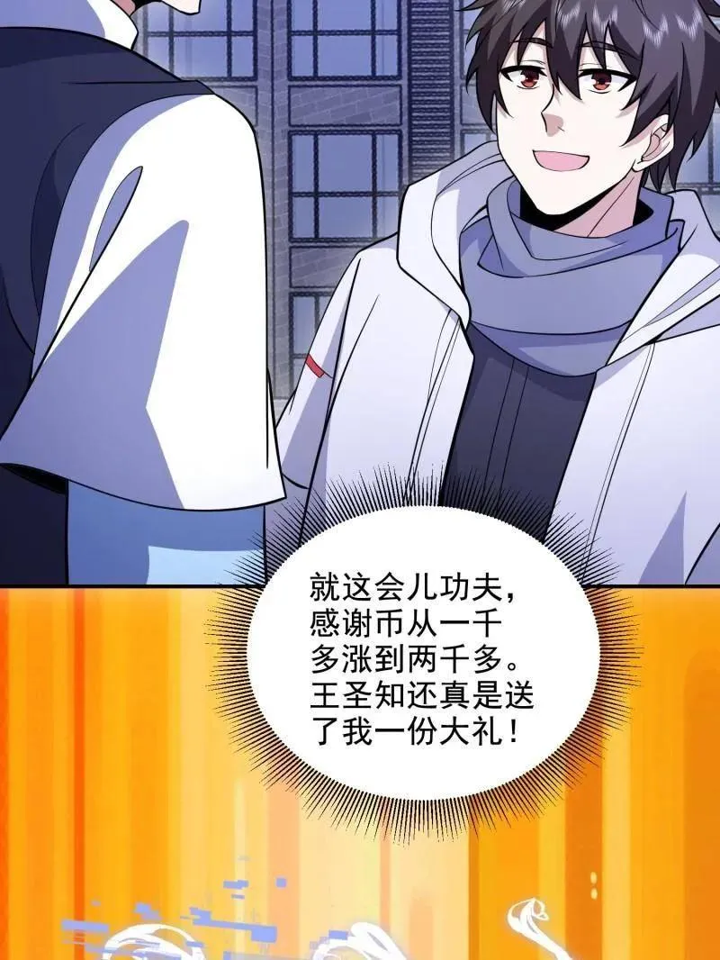 第414话 413 任小粟的小妙招153