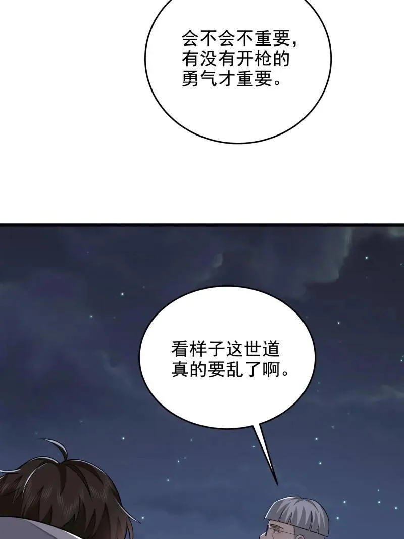 第415话 414 大乱将至155
