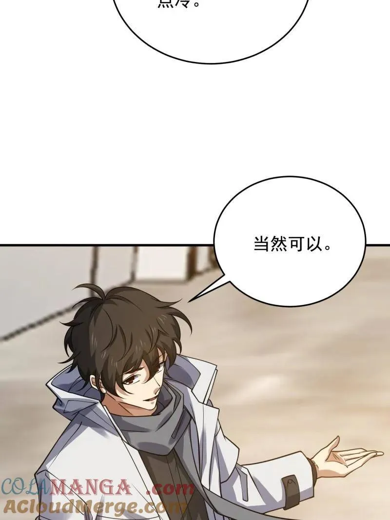 第421话 420 忒倒霉~72