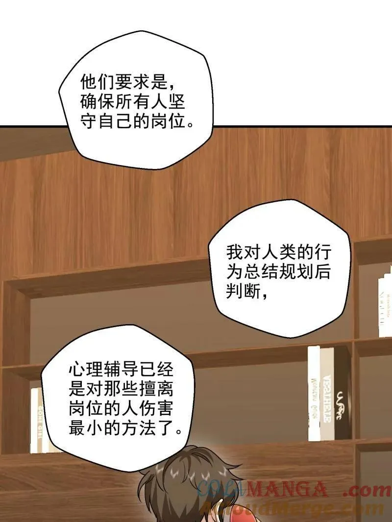 第412话 411 你孤独吗100