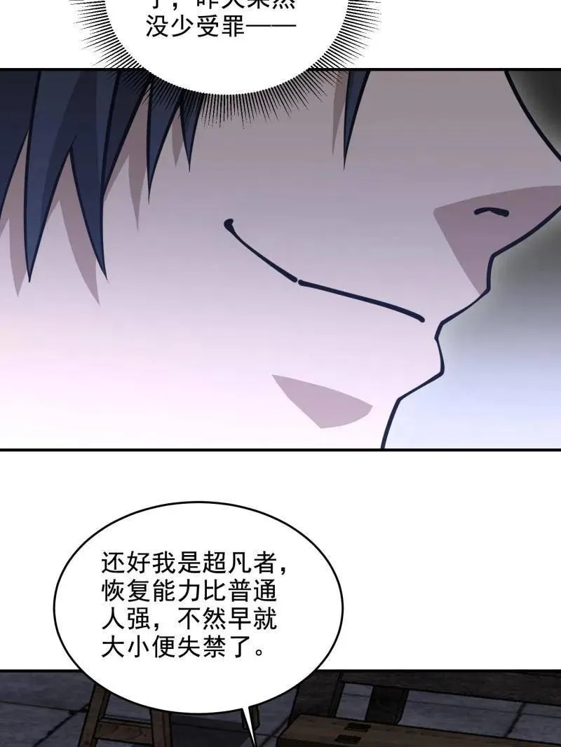 第418话 417 是你的少帅！86