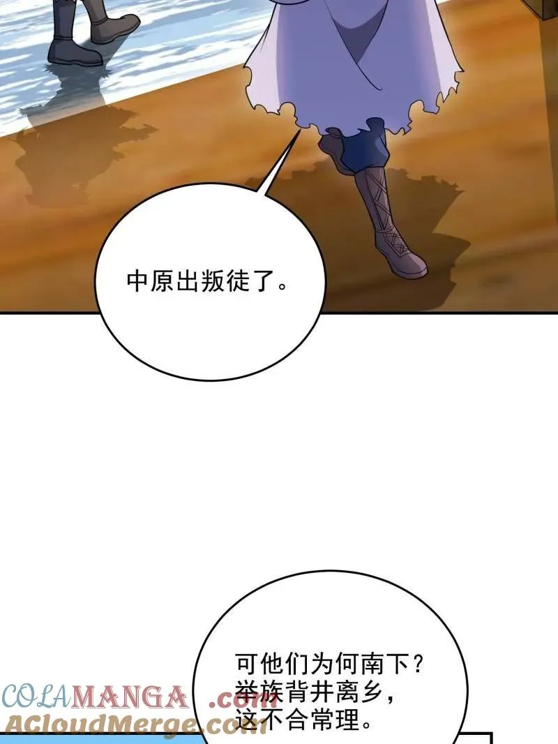 第409话 409 东迁16