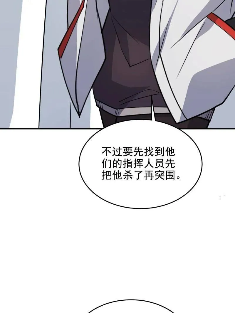 第421话 420 忒倒霉~45