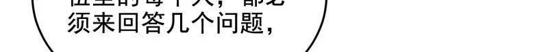 第419话 418 千钧一发86