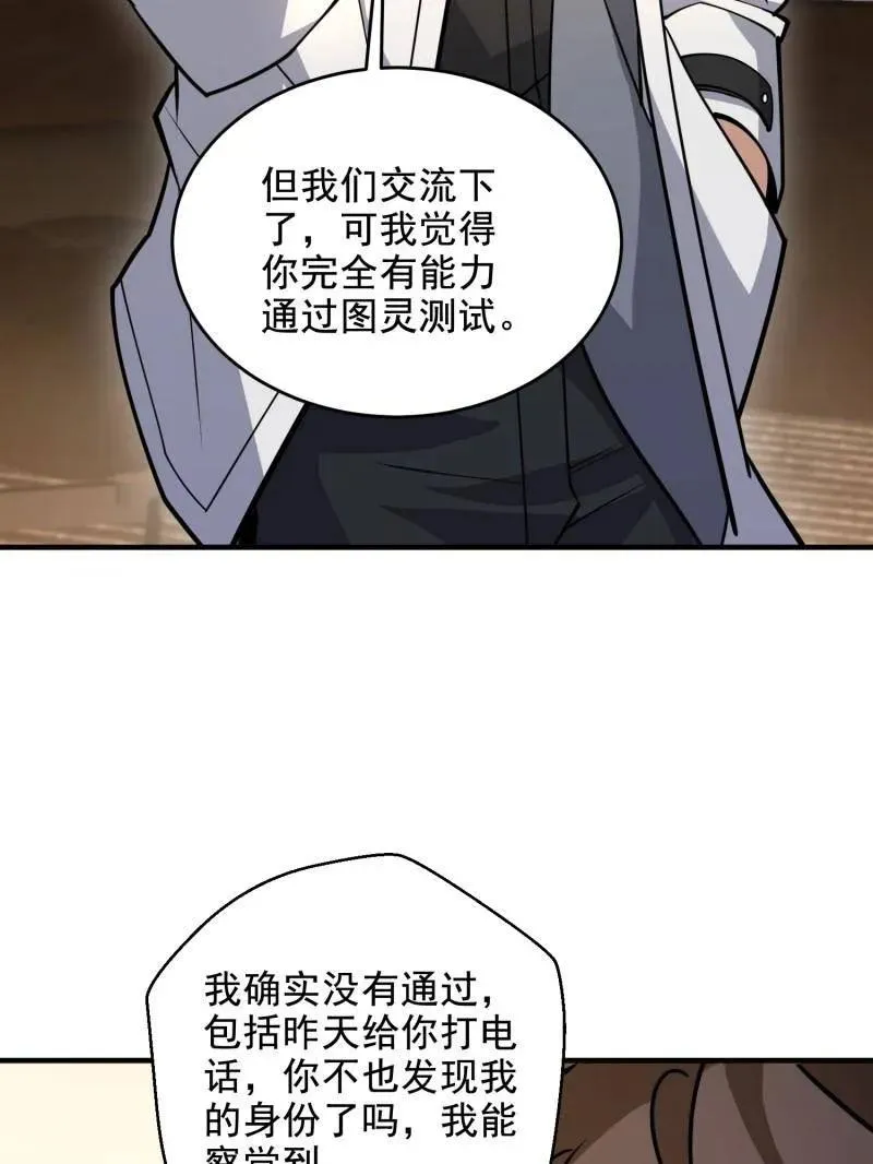 第412话 411 你孤独吗119