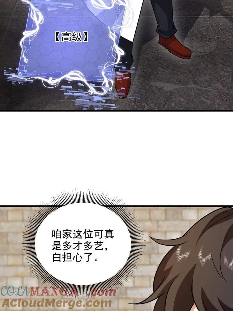 第420话 419 多看一眼就会爆炸24