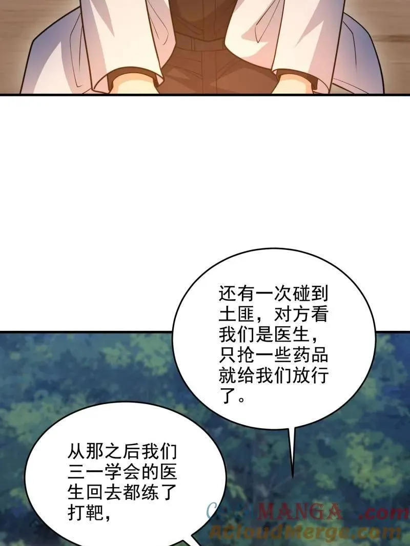 第415话 414 大乱将至76