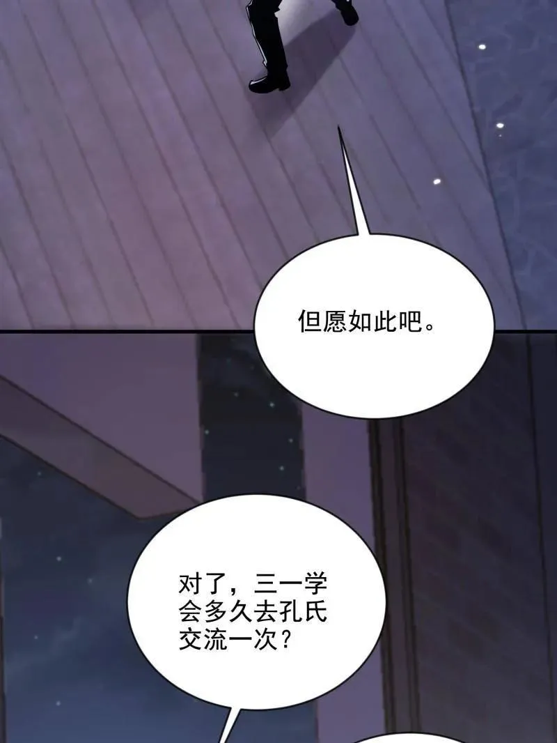 第414话 413 任小粟的小妙招91