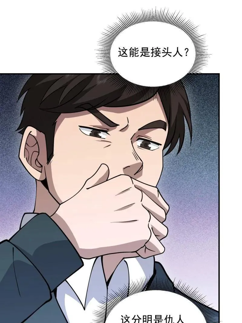 第418话 417 是你的少帅！58
