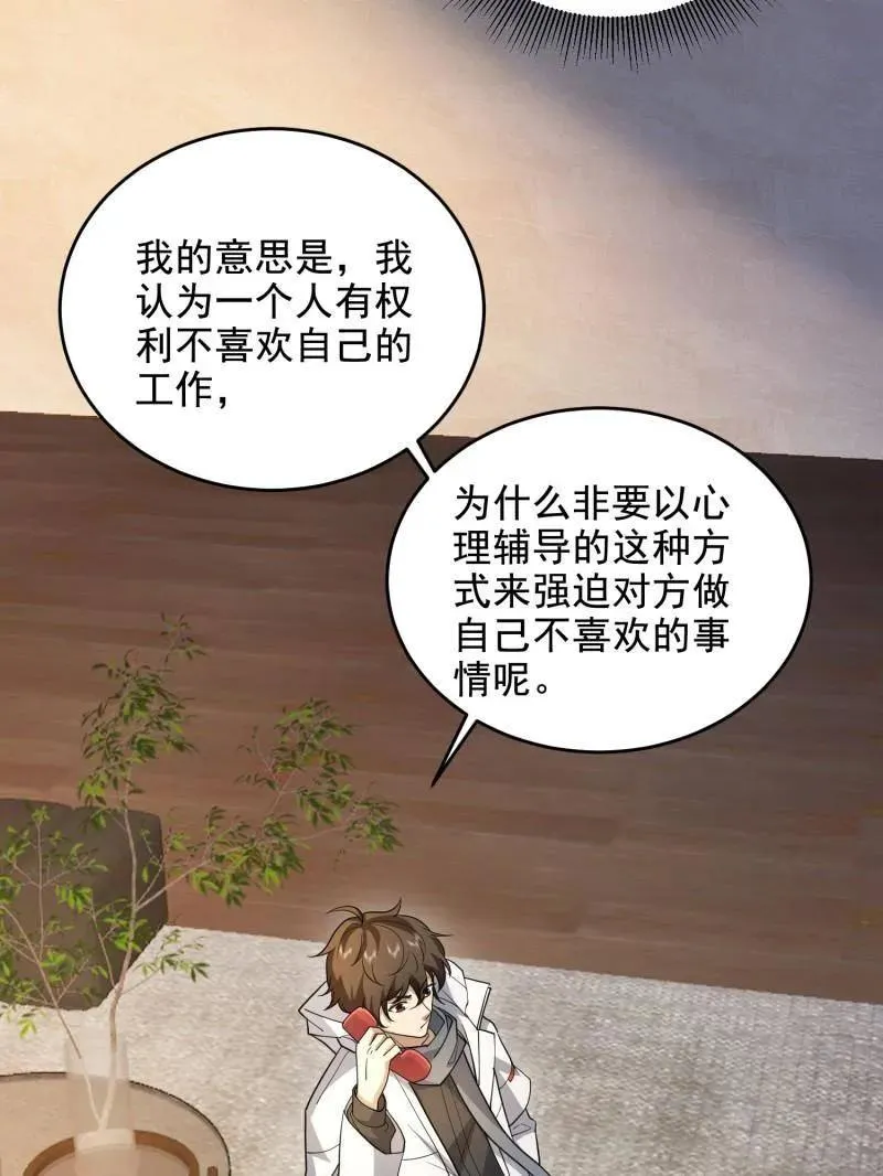 第412话 411 你孤独吗97