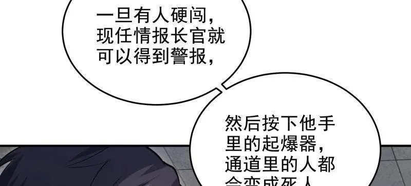 第417话 416 大忽悠的营救计划113
