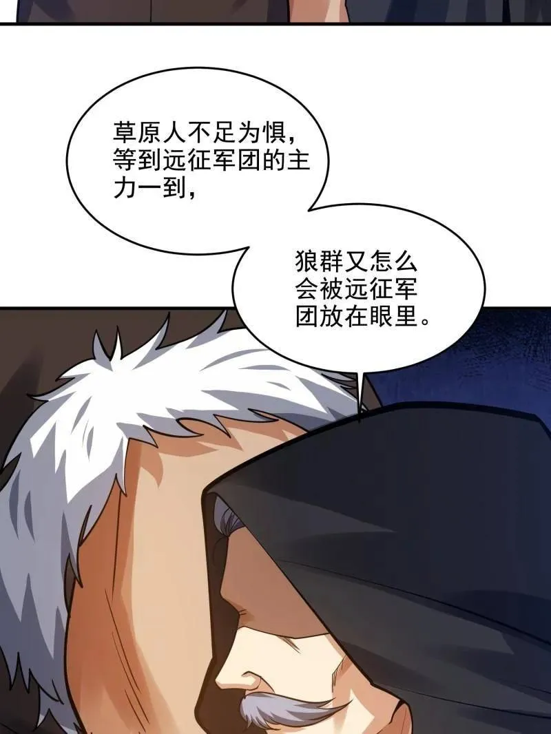 第415话 414 大乱将至54