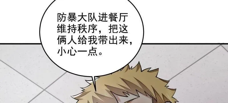 第417话 416 大忽悠的营救计划133