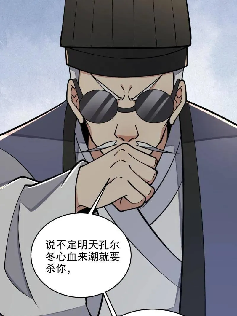 第418话 417 是你的少帅！129