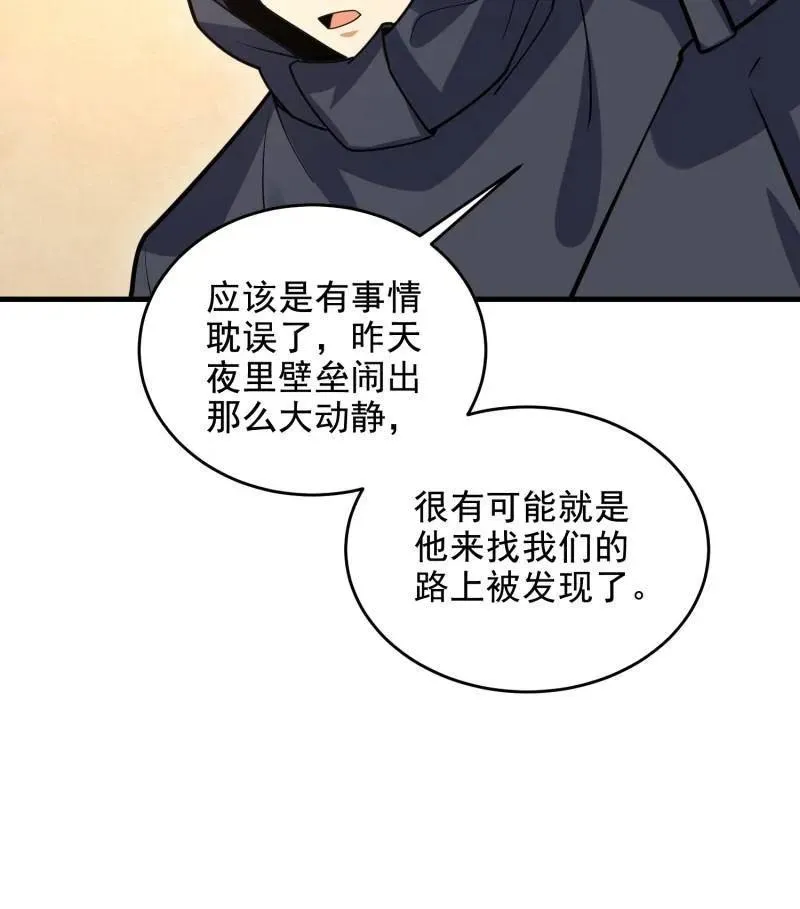 第422话 421 算无遗策107