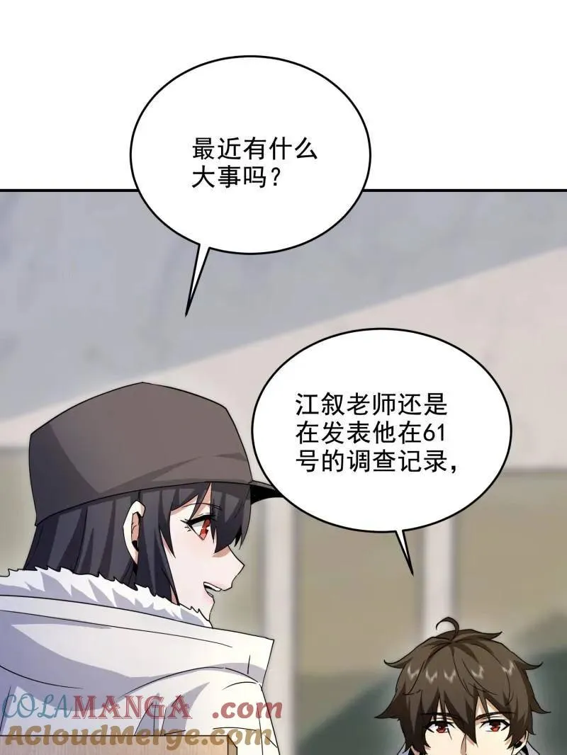第411话 410 零64