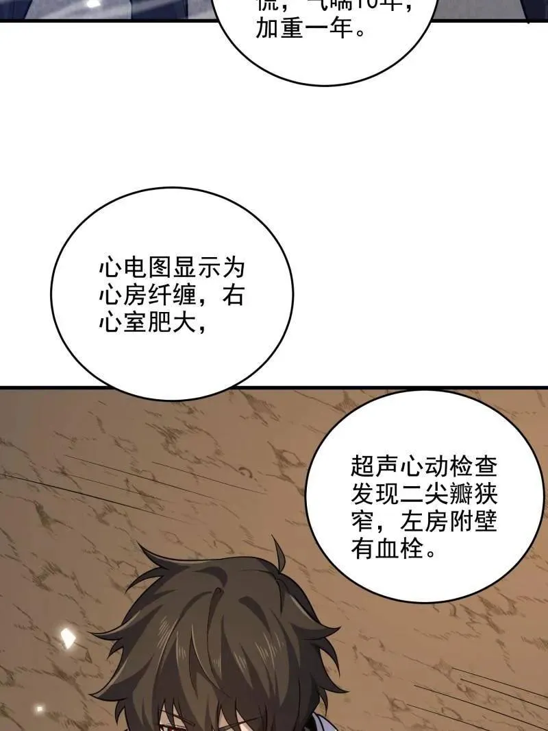 第419话 418 千钧一发127
