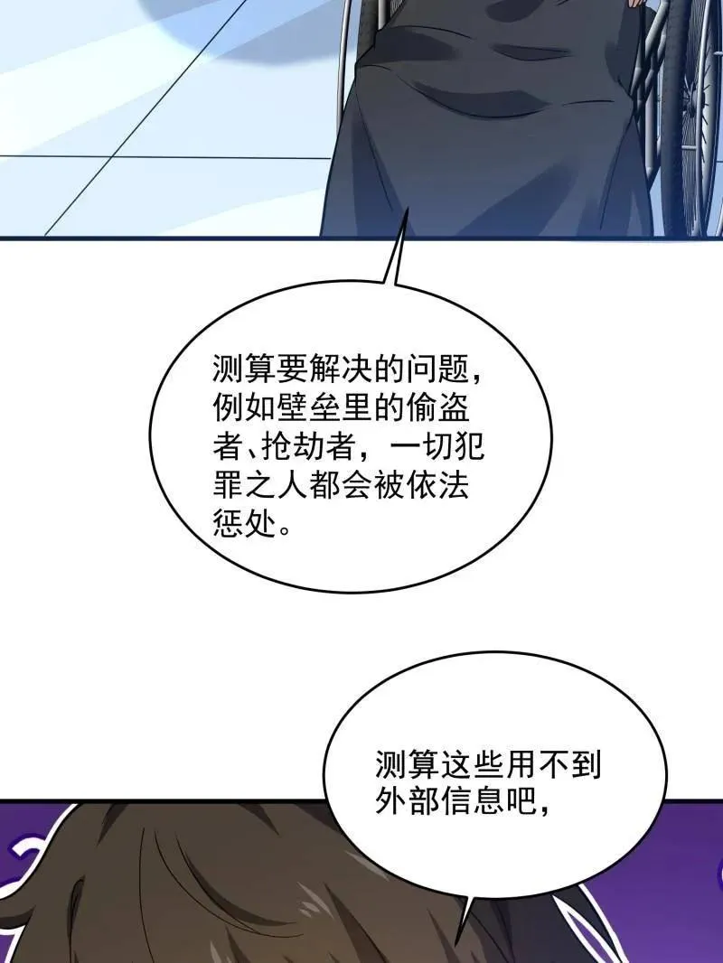 第411话 410 零161
