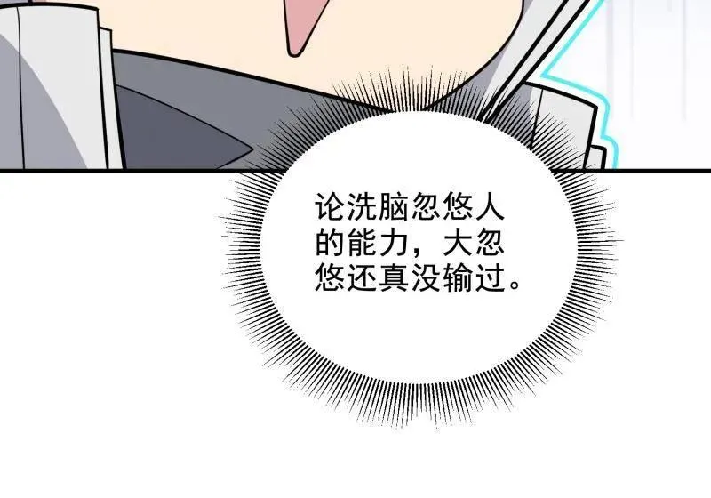 第420话 419 多看一眼就会爆炸98