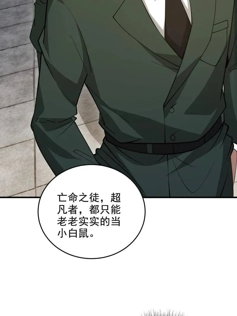 第417话 416 大忽悠的营救计划16