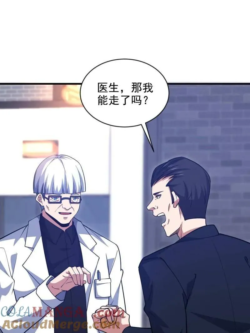 第414话 413 任小粟的小妙招4