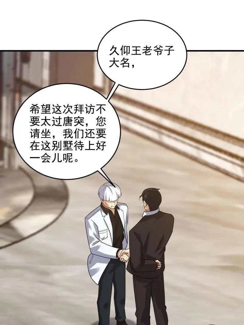 第421话 420 忒倒霉~78