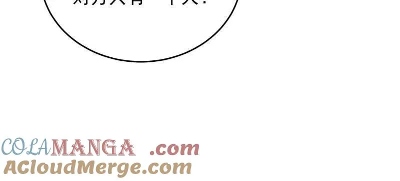 第421话 420 忒倒霉~28