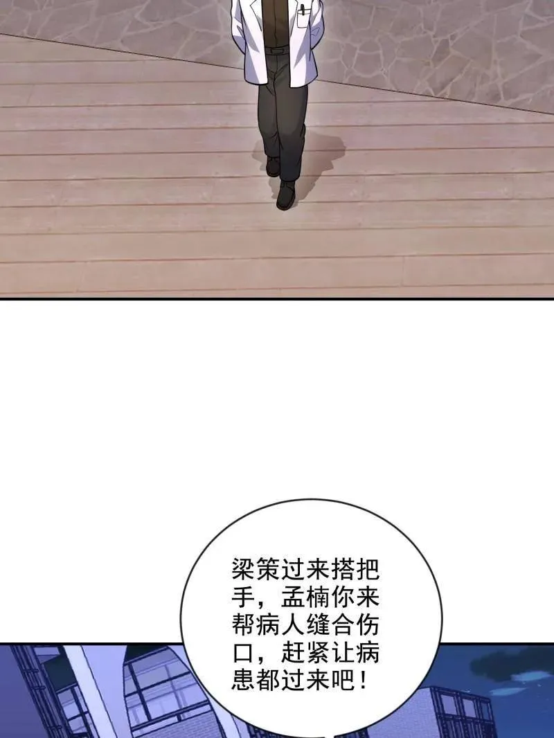 第414话 413 任小粟的小妙招141