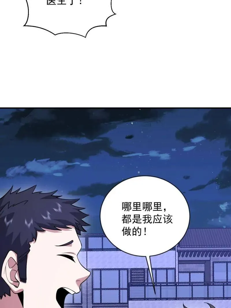 第414话 413 任小粟的小妙招151