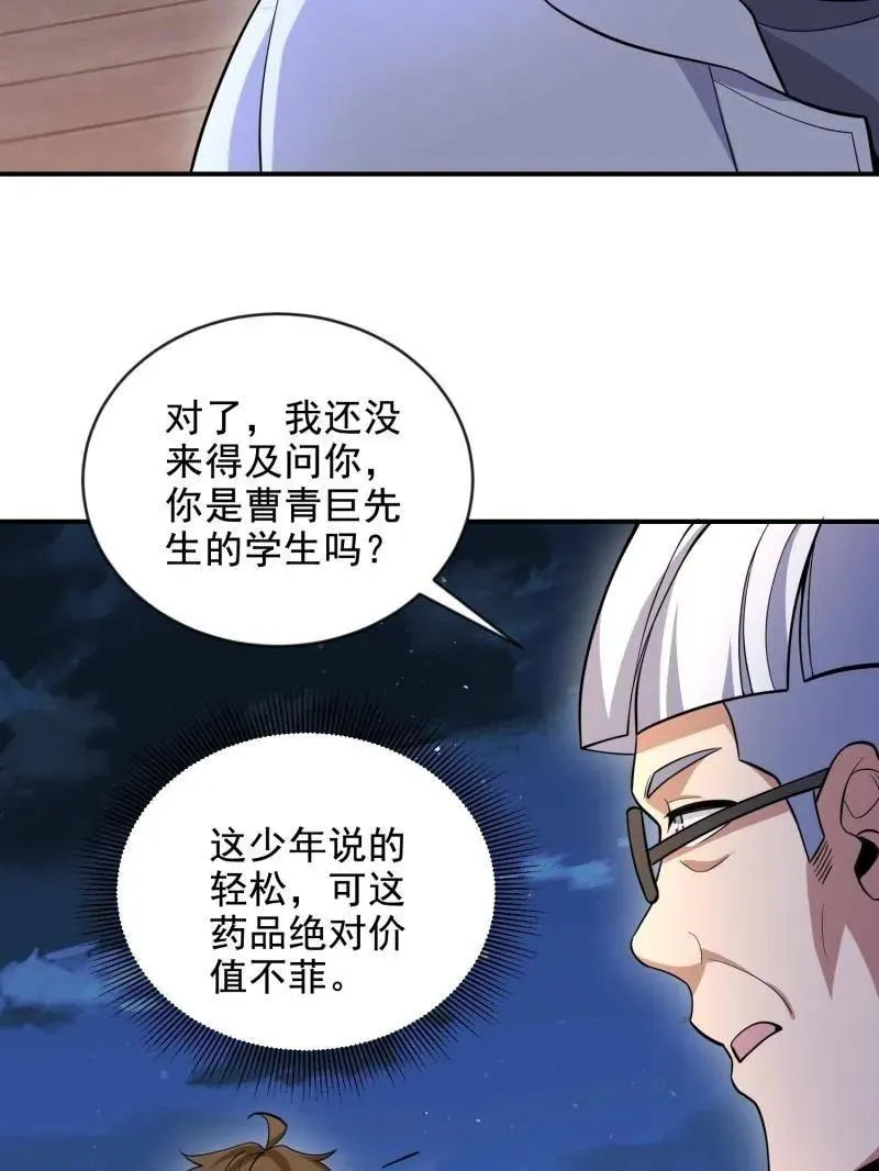 第414话 413 任小粟的小妙招127