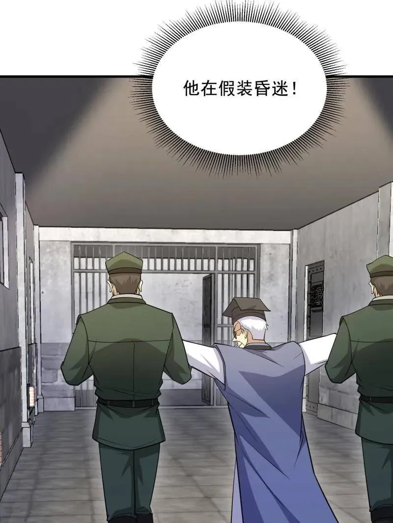 第417话 416 大忽悠的营救计划31