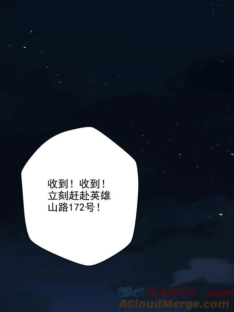 第421话 420 忒倒霉~4