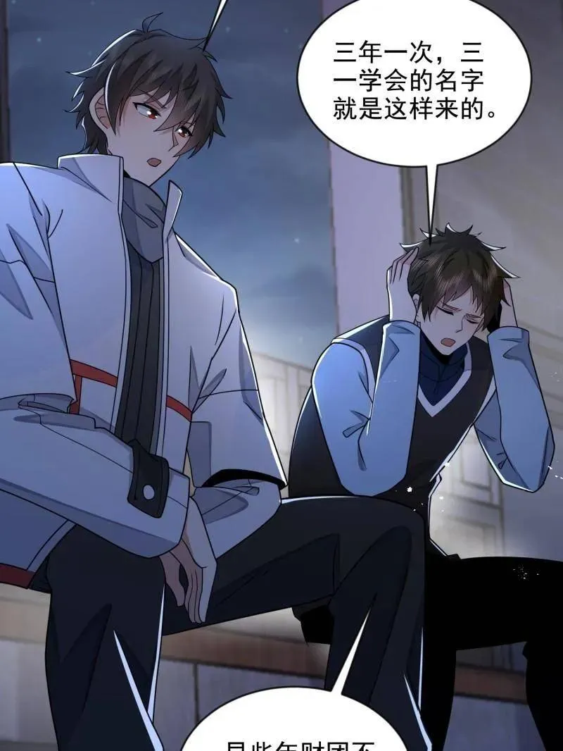 第414话 413 任小粟的小妙招93