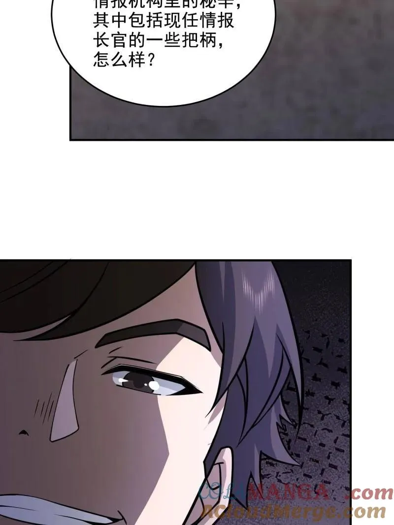 第418话 417 是你的少帅！52