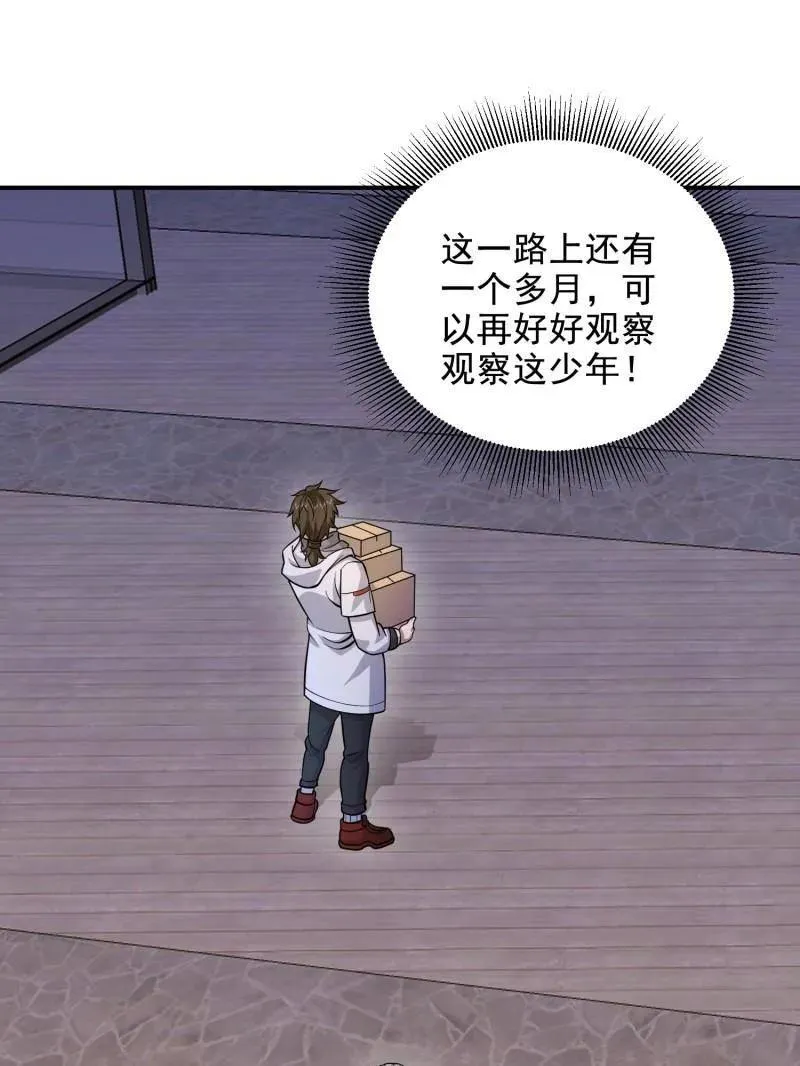 第414话 413 任小粟的小妙招139