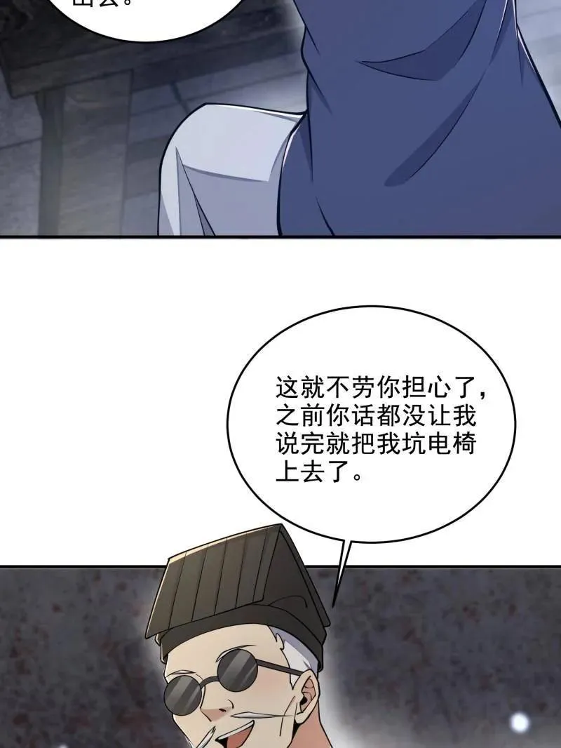 第418话 417 是你的少帅！102