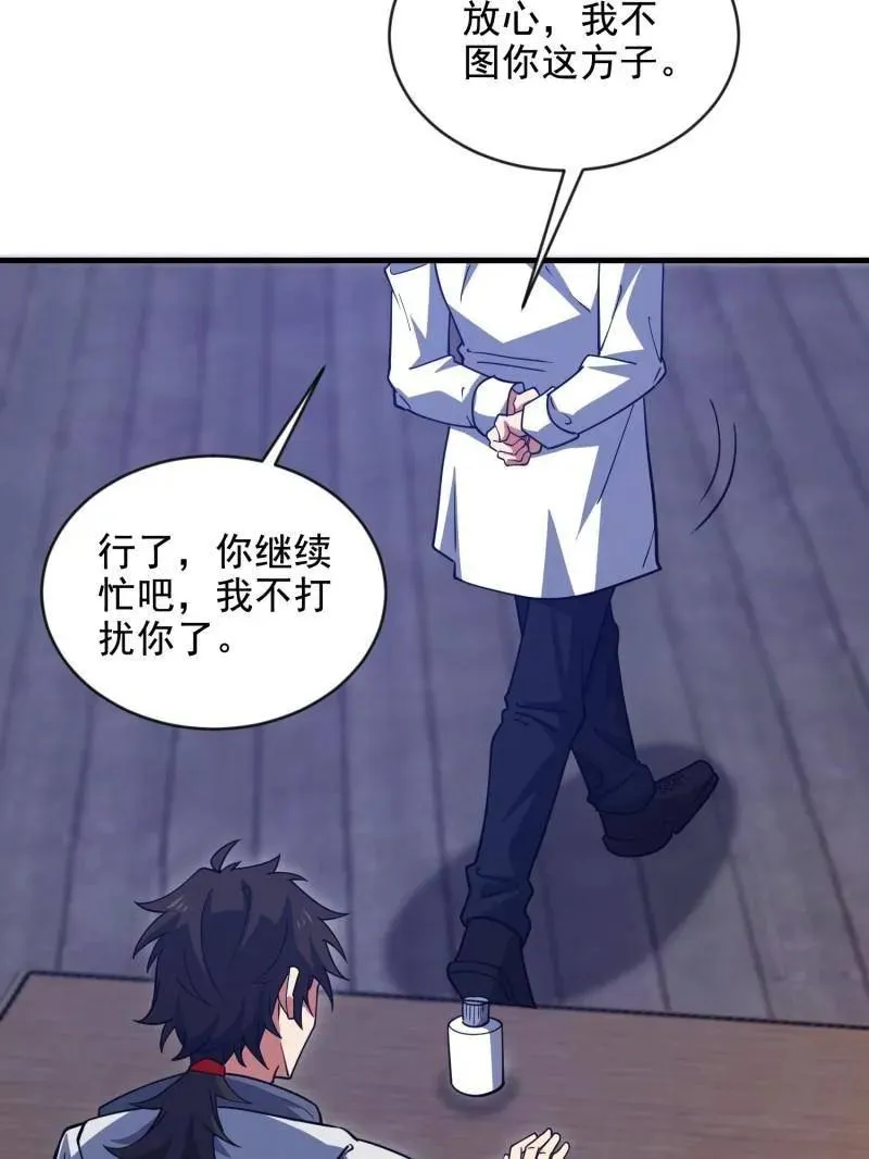 第414话 413 任小粟的小妙招41