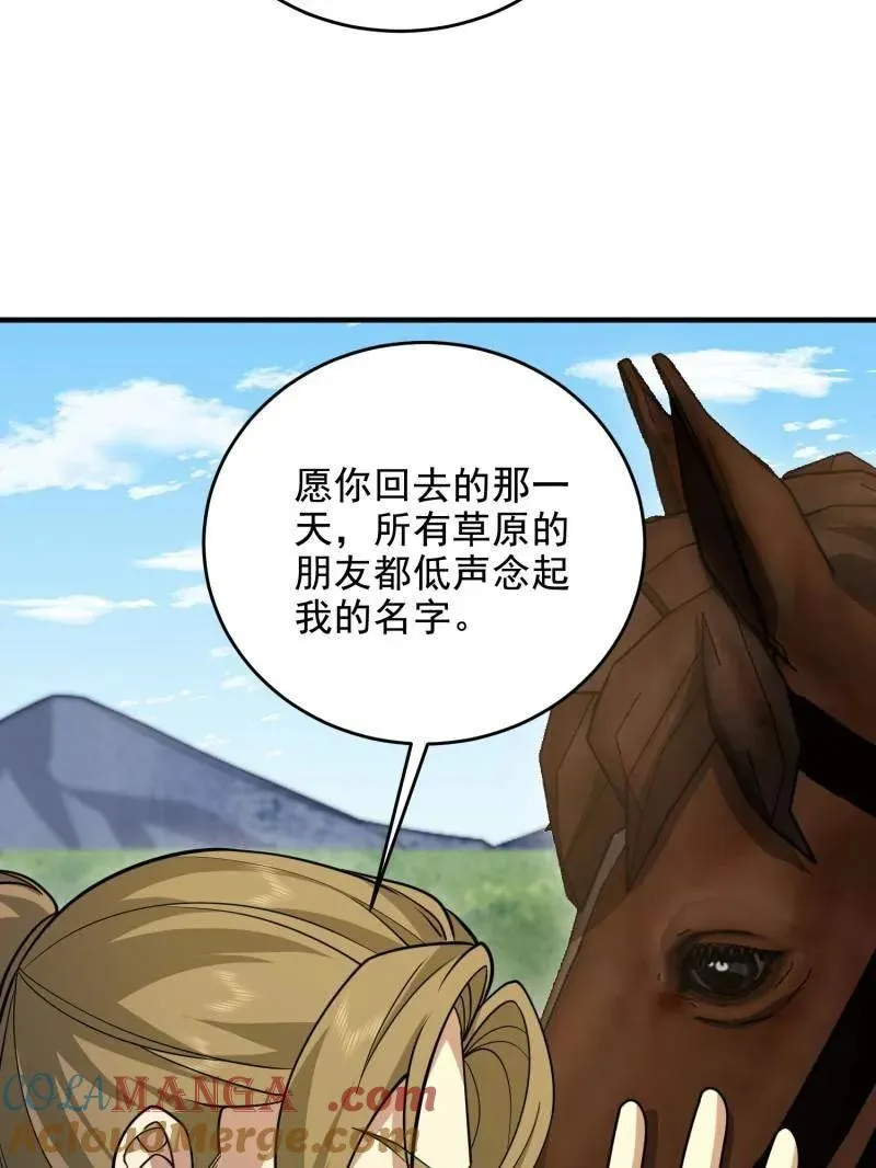 第410话 409 东迁128