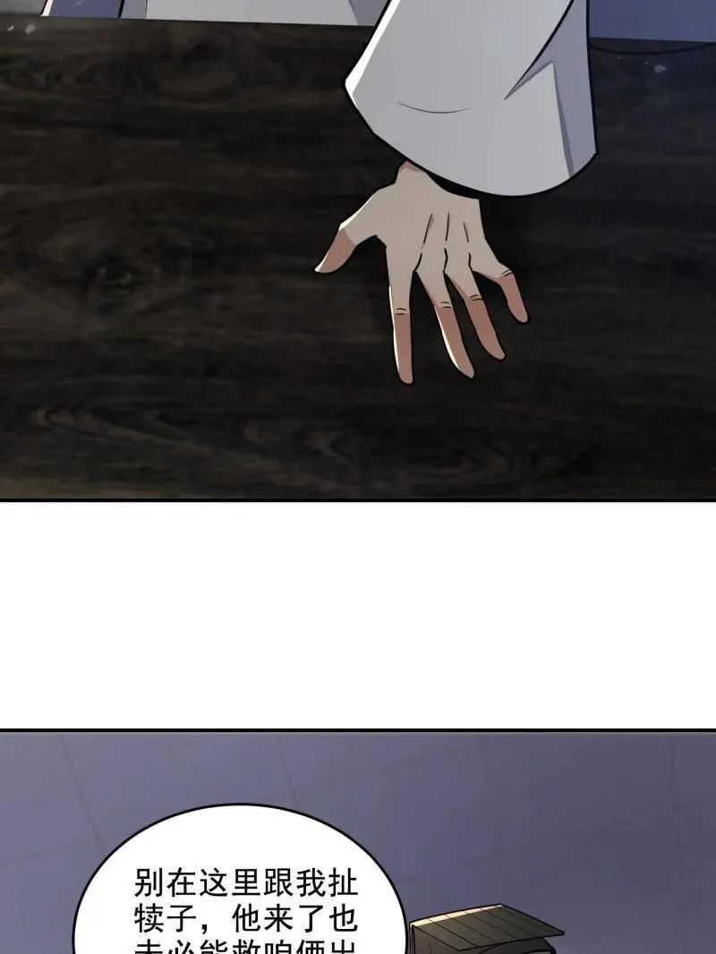 第418话 417 是你的少帅！115