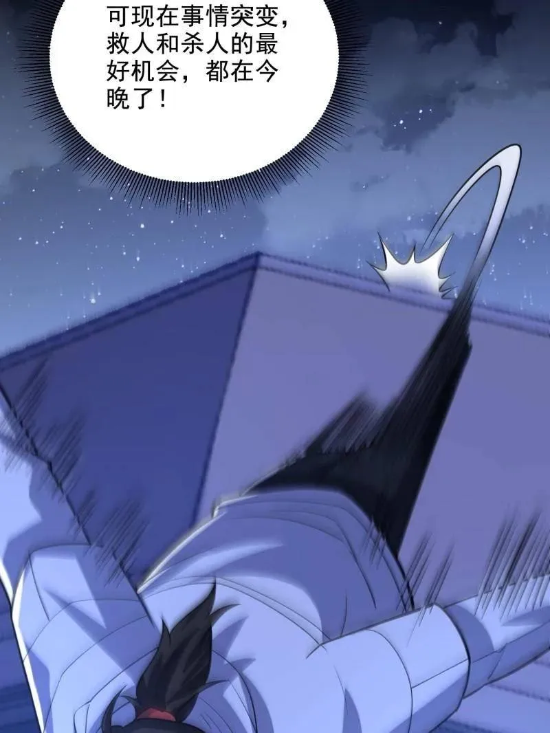 第422话 421 算无遗策143
