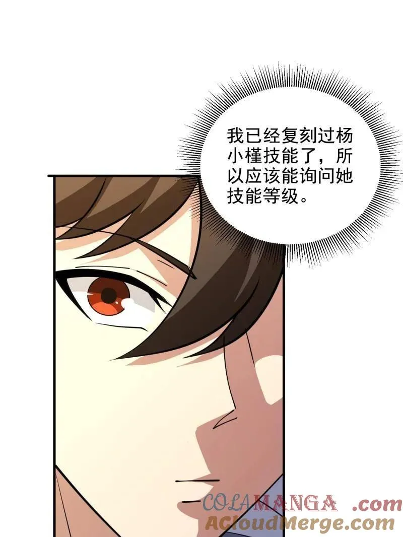 第412话 411 你孤独吗40
